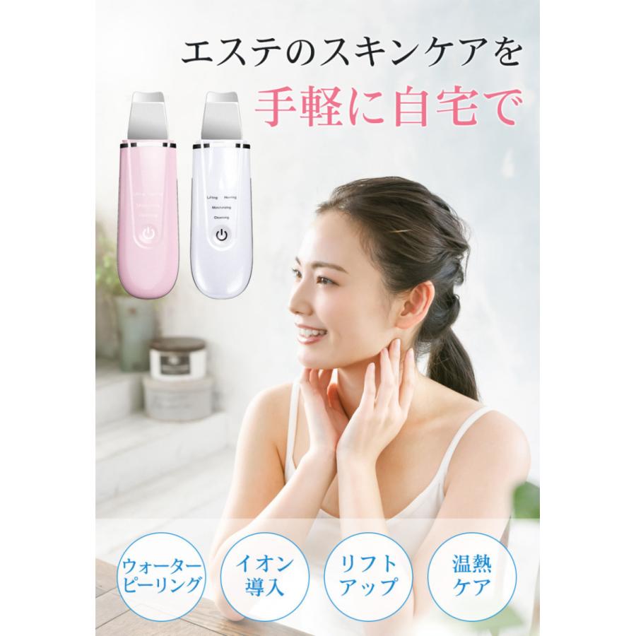在庫処分」ウォーターピーリング 美顔器 リフトアップ 1台4役 超 在庫処分」ウォーターピーリング 美顔器 リフトアップ 1台4役 超