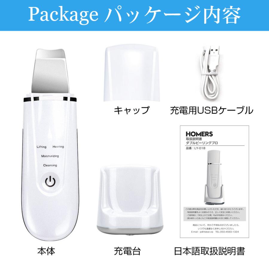 在庫処分」ウォーターピーリング 美顔器 リフトアップ 1台4役 超音波