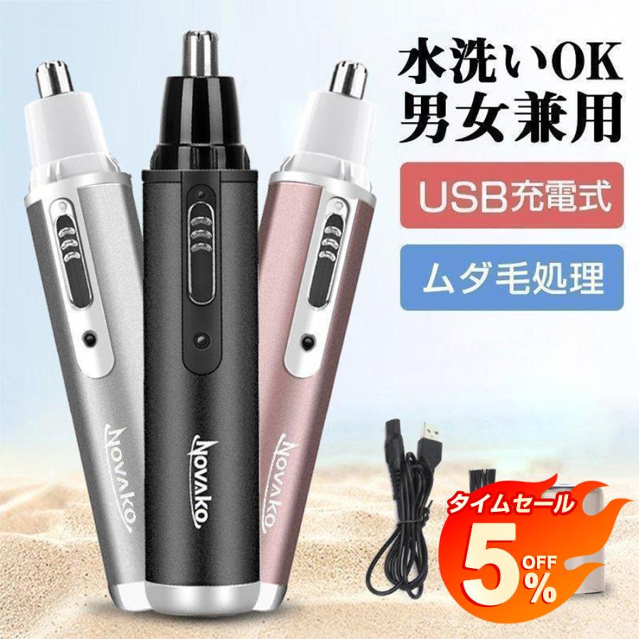 USB充電式 鼻毛カッター 鼻毛切り 電動式カッター エチケットカッター 鼻毛シェーバー 内刃水洗い可能 男性用 女性用 持ち運び便利（Yahoo!・Hillnup）