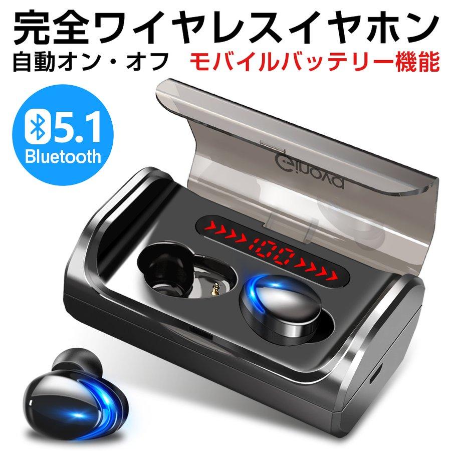 在庫処分」ワイヤレスイヤホン Bluetooth5.1 ブルートゥース Hi-Fi高音質 自動ペアリング 音量調整可能 両耳 左右分離型 IPX7防水 iPhone/Andoroid対応 :EJT8XKHE:Hillnup - 通販 - Yahoo!ショッピング 在庫処分」ワイヤレスイヤホン Bluetooth5.1 ブルートゥース Hi-Fi高音質 自動ペアリング 音量調整可能 両耳 左右分離型 IPX7防水 iPhone/Andoroid対応 :EJT8XKHE:Hillnup - 通販 - Yahoo!ショッピング