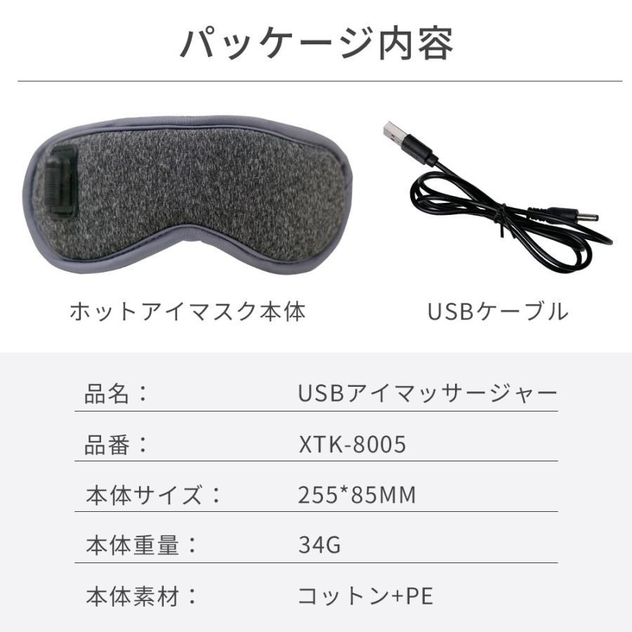 アイマスク 温感冷感振動 USB充電式 アイマッサージャー 5段階振動