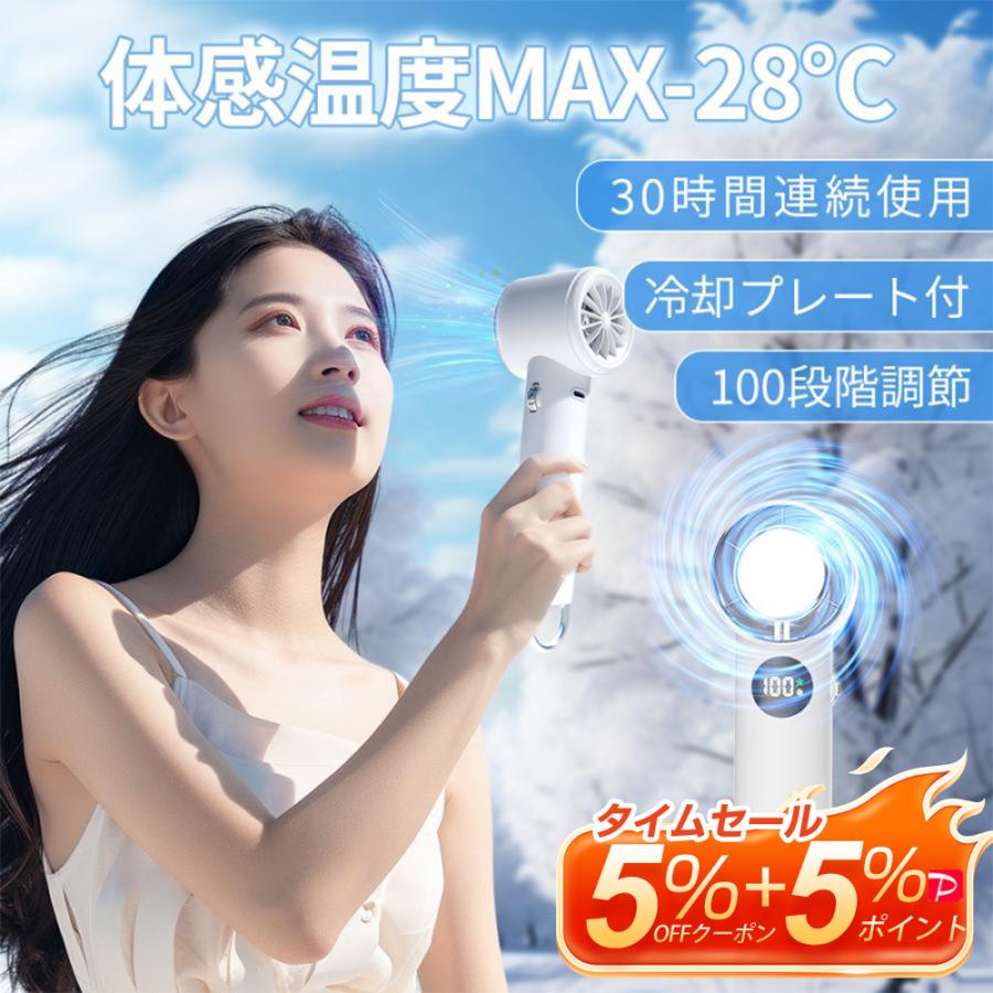 ハンディファン 100段階調整 冷却プレート 手持ち扇風機 30時間連続