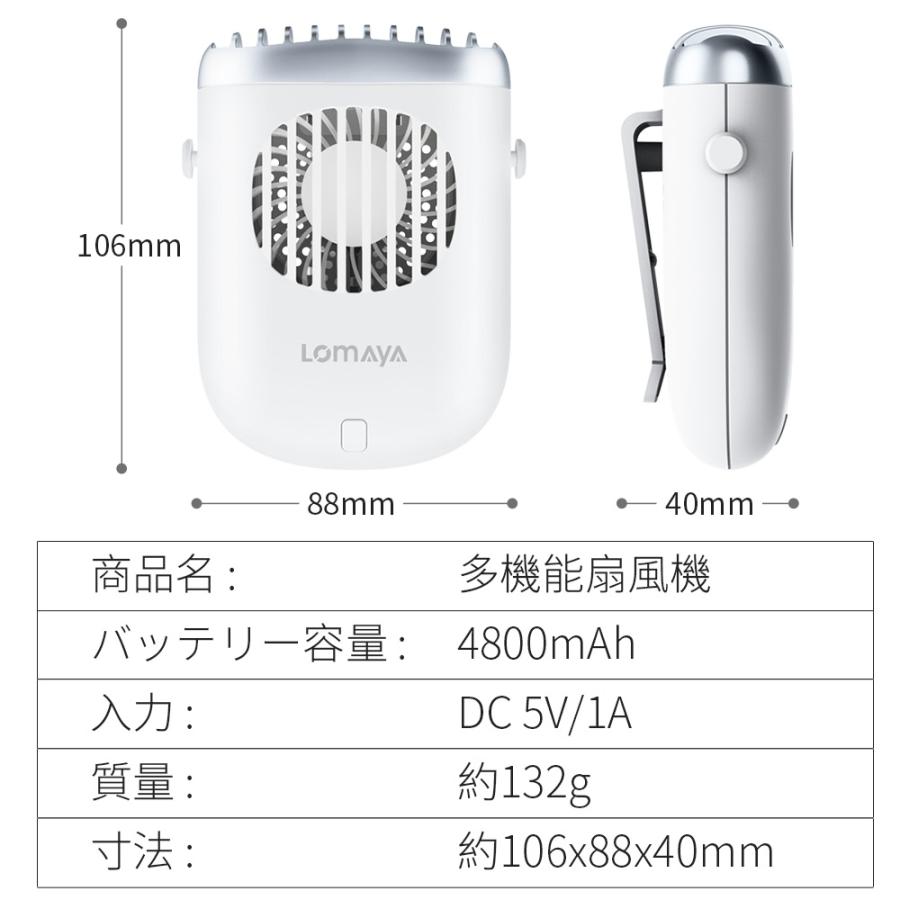 「卓上＆腰掛け＆首掛け＆手持ち」多機能扇風機 2個セット 1台4役 4800mAh 大容量 羽なし 軽量 USB充電式 3段階風量調節 広口送風 ネックファン 熱中症対策｜hillnup｜20