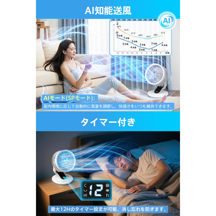 クリップ式扇風機 扇風機 AIモード 卓上 充電式 3D首振り USB扇風機