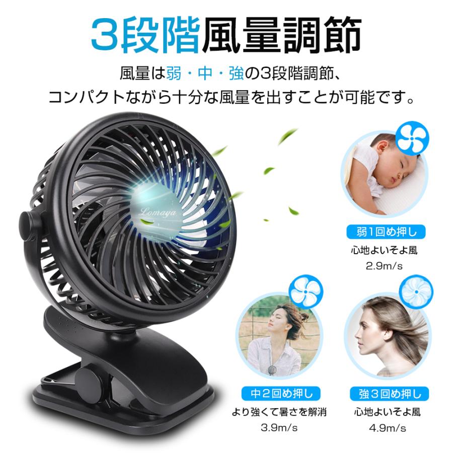 クリップ式扇風機 扇風機 卓上 充電式 USB扇風機 風量3段調節