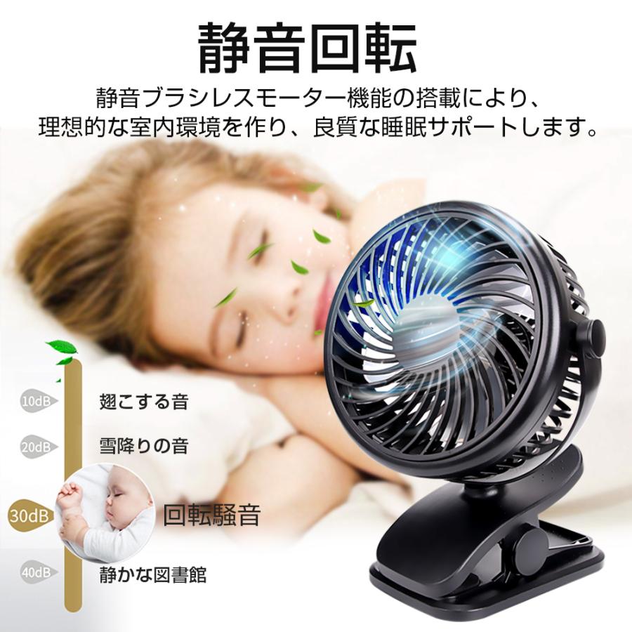 クリップ式扇風機 2個セット扇風機 卓上 充電式 type-cタイプ充電