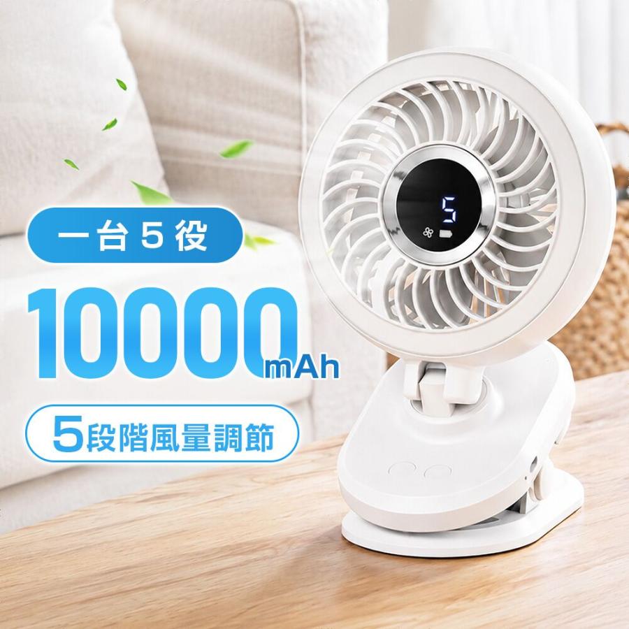 キャンプ 扇風機 充電式 自動首振り 5段階風量調整三段階調光可能 リモコン付 扇風機 クリップ式 自動首振り 5WAYスタイル USB充電式 5段階風量調節