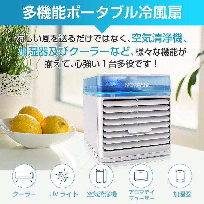 冷風機 冷風扇 UVライト除菌 3段階風量調節 静音 スポットクーラー 卓上冷風扇 ポータブルエアコン 冷却加湿  USB給電 オフィス 静音 アロマ 卓上扇風機｜hillnup｜05