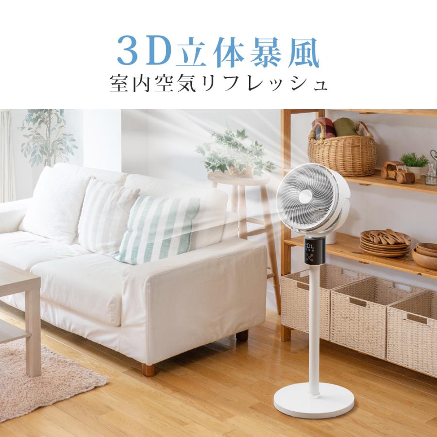 サーキュレーター 扇風機 DCモーター 3D首振り 5000万個マイナス サーキュレーター 扇風機 DCモーター 3D首振り 5000万個マイナス