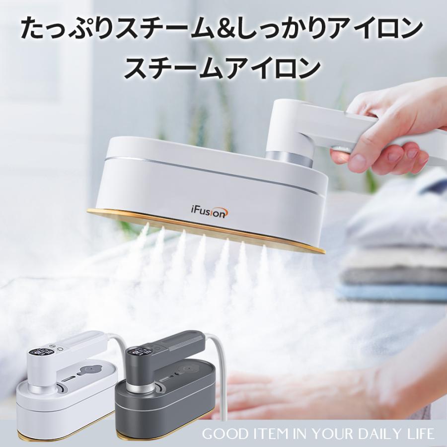 iFusion スチームアイロン アイロン 衣類スチーマー ハンガーにかけた