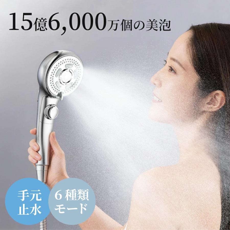 シャワーヘッド 増圧 最大90％節水 6つのモード 手元止水 約15億6000万