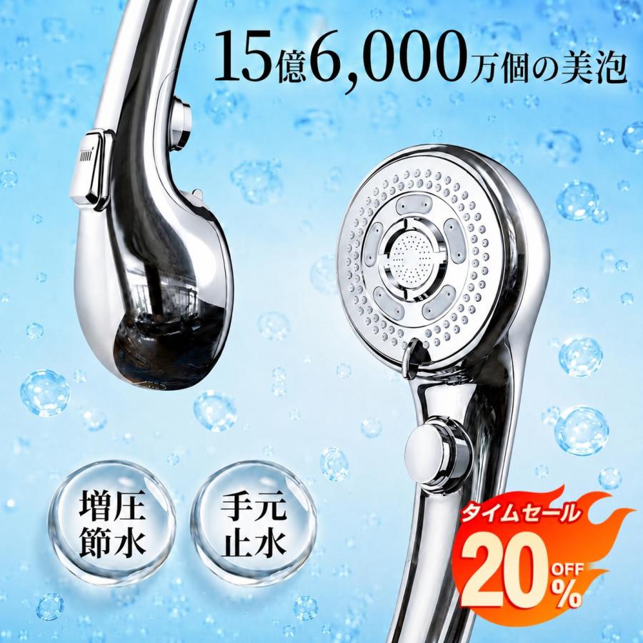 最終価格3024円】シャワーヘッド 節水率90%MAX 6つのモード 約15億6000