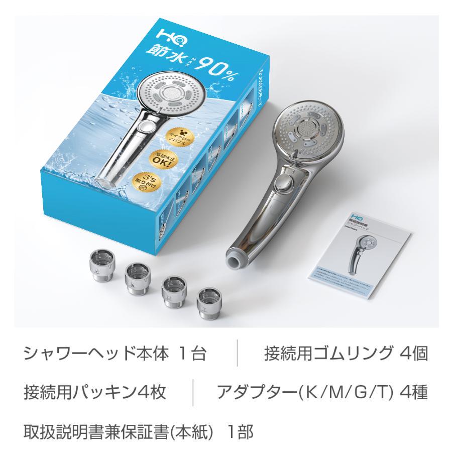 最終価格3024円】シャワーヘッド 節水率90%MAX 6つのモード 約15億6000