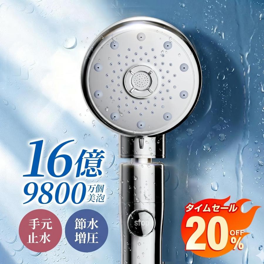 HQQ マイクロナノバブル 超微細泡 極細水流 節水シャワーヘッド 最終価格2384円】シャワーヘッド 手元止水 360°回転ヘッド 16億9800万
