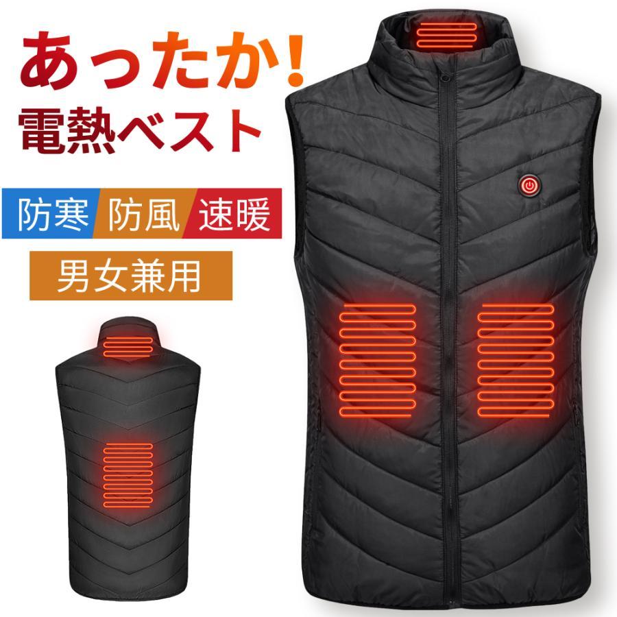 在庫処分」電熱ベスト ヒーターベスト 電熱ジャケット 在庫処分」電熱ベスト ヒーターベスト 電熱ジャケット