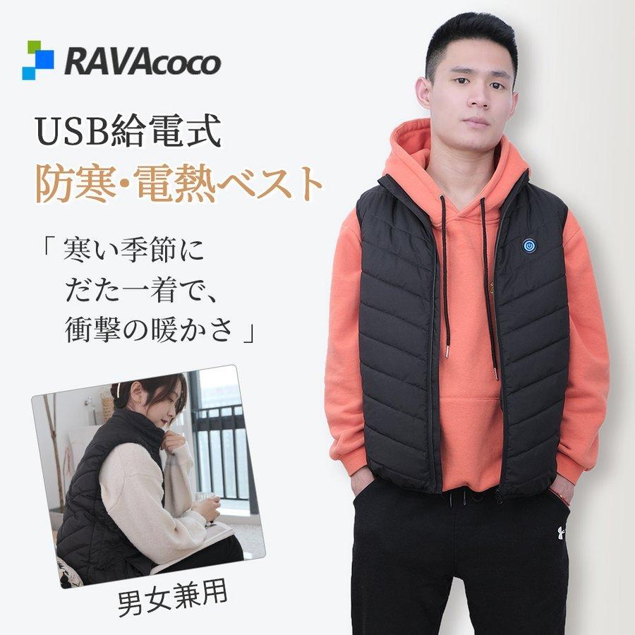 在庫処分」電熱ベスト ヒーターベスト 電熱ジャケット バッテリー給電