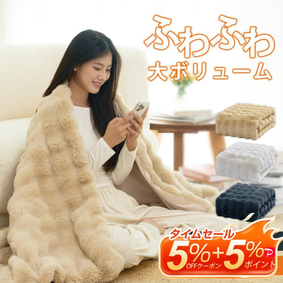 電気ヒーター毛布 ヒーターブランケット ふわふわ 大ボリューム 99