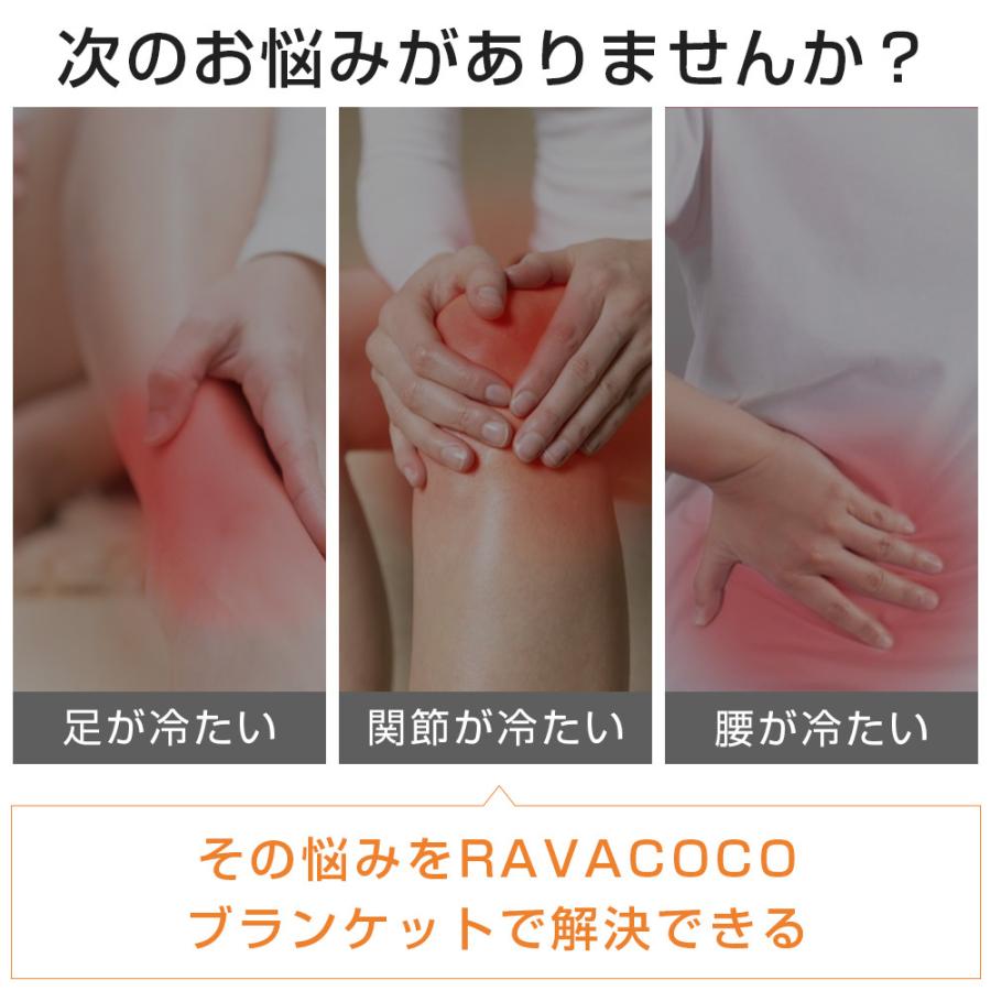 RAVAcoco 電気毛布 掛け着る両用 ブランケット 5WAY 3段階温度