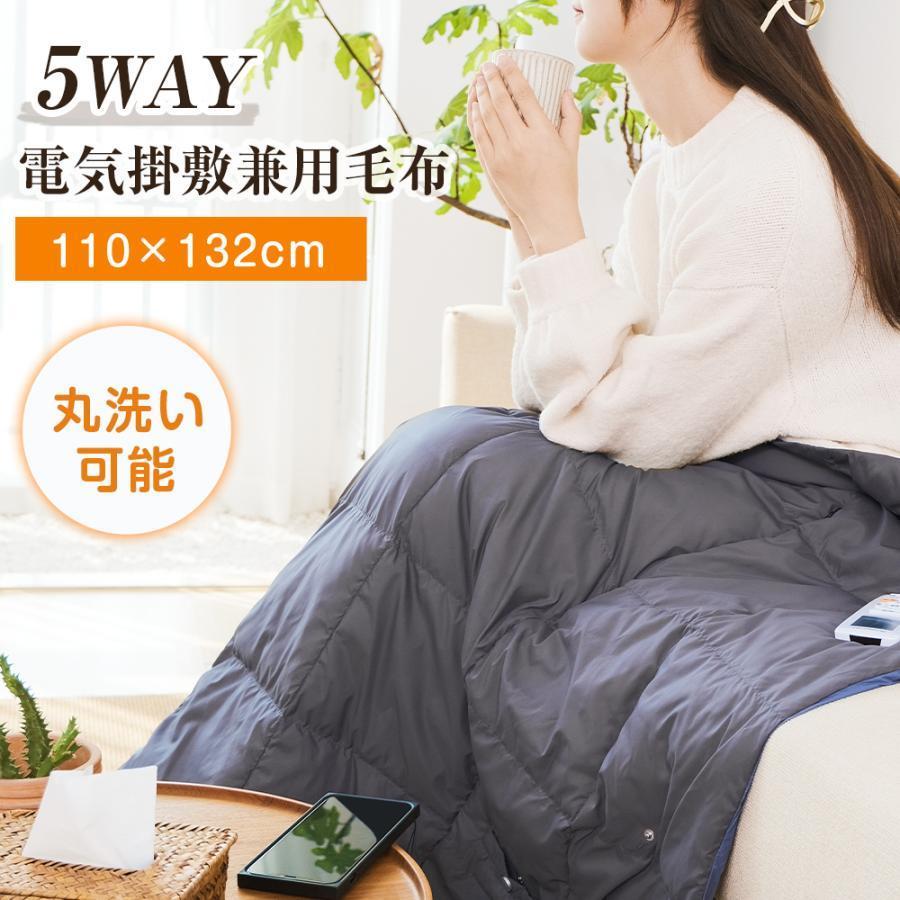 電気ブランケット 電気ひざ掛け USB給電タイプ電気毛布 ひざ掛け