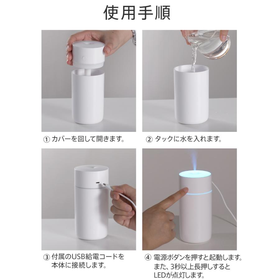 加湿器 七色LED 2種類加湿モード 350ml 大容量 卓上加湿器 小型 空気