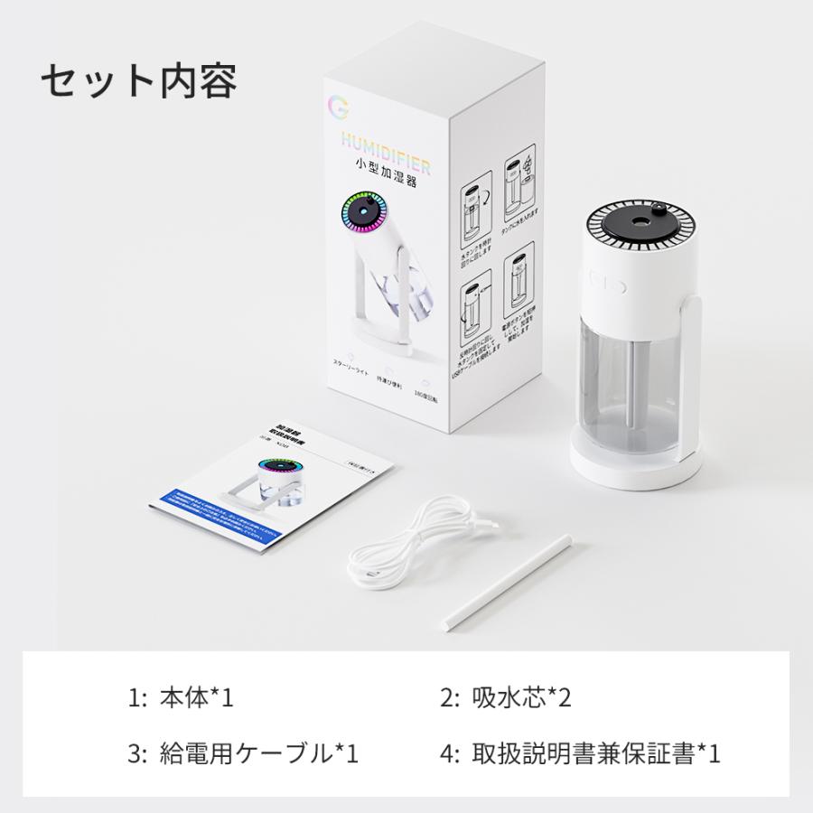 加湿器 小型 卓上加湿器 超音波式 空焚き防止 乾燥対策 除菌機能付き