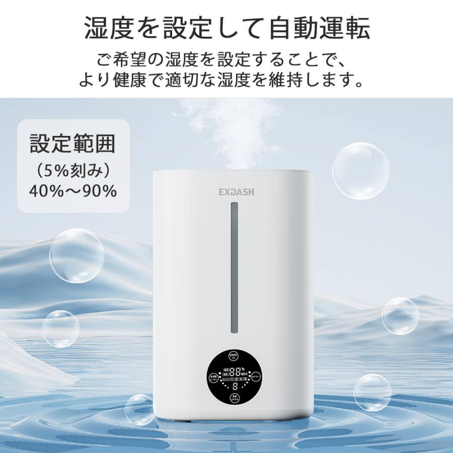 ハイブリッド加湿器 大容量 5L 超音波式 4重除菌 6段階調節 卓上加湿器