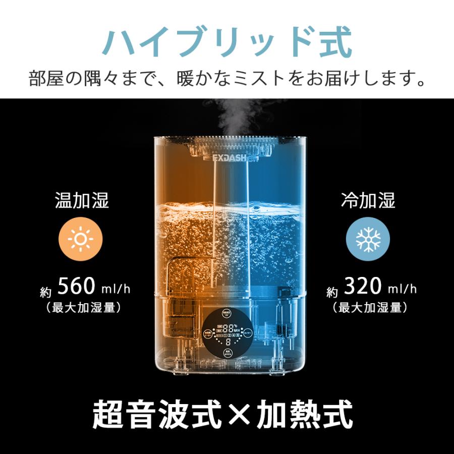 ハイブリッド加湿器 大容量 5L 超音波式 4重除菌 6段階調節 卓上加湿器