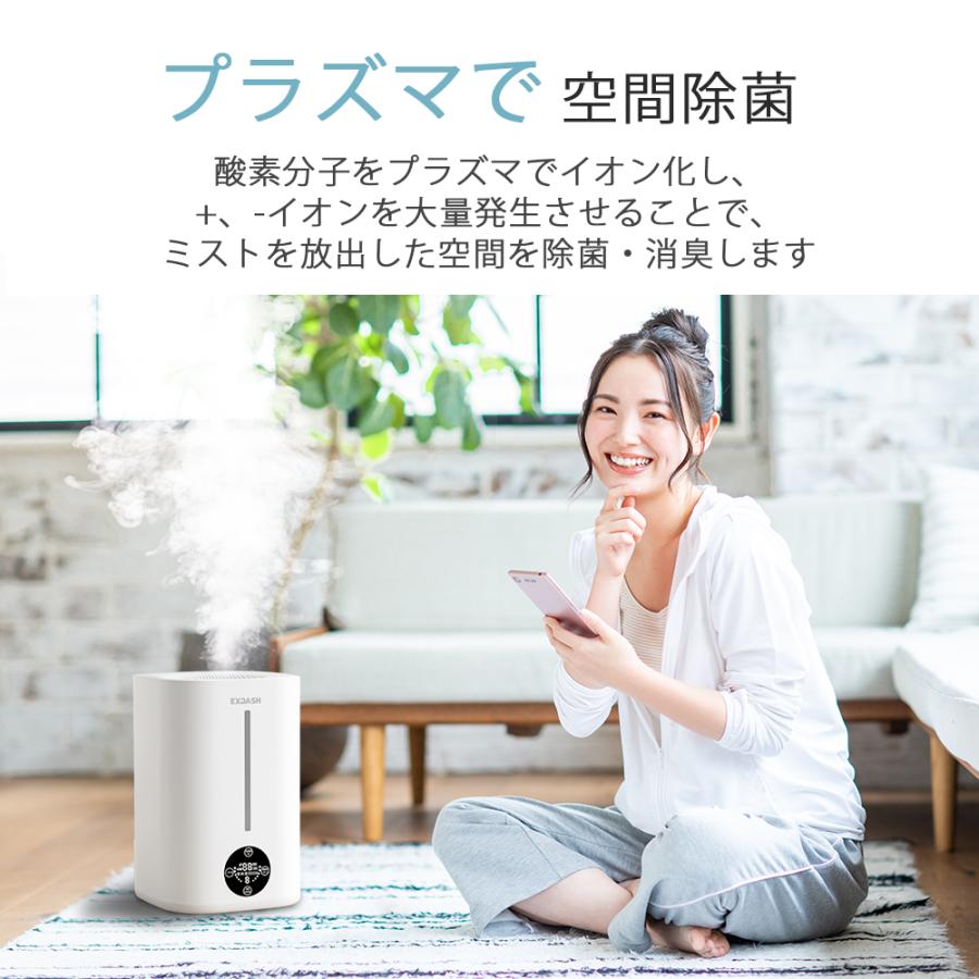 ハイブリッド加湿器 大容量 5L 超音波式 4重除菌 6段階調節 卓上加湿器