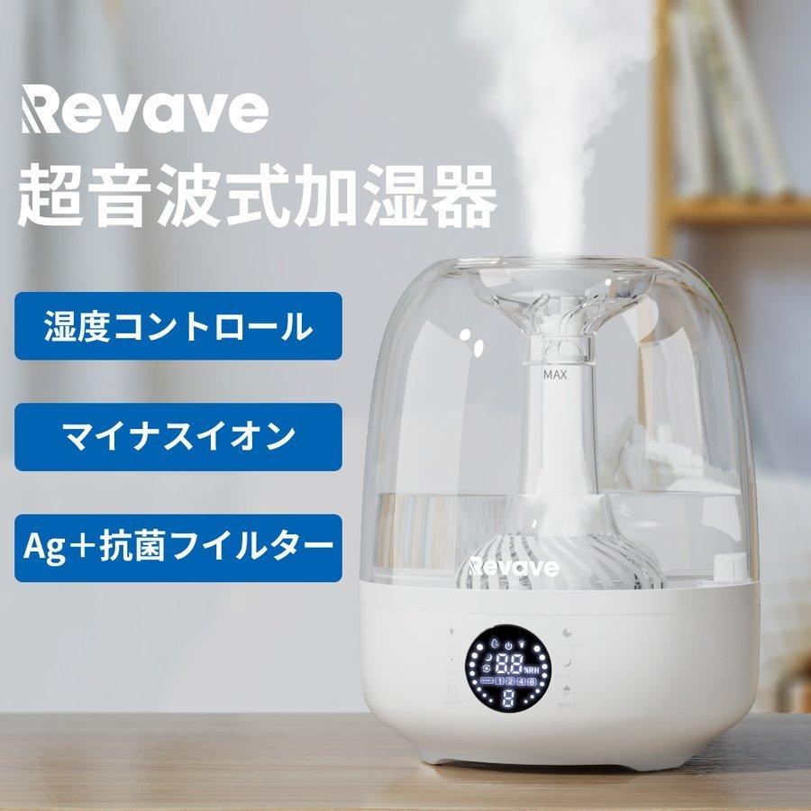 超音波式加湿器 マイナスイオン機能 2重除菌 最大40時間連続運転 超音波式加湿器 マイナスイオン機能 2重除菌 最大40時間連続運転