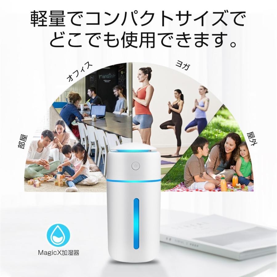 充電式加湿器 卓上 超音波式 USB 350ml 大容量 ペットボトル 除菌 静音 おしゃれ ミニ加湿器 空気浄化機 小型 乾燥防止 空焚き防止 寝室/車載/会社に最適 | ブランド登録なし | 16