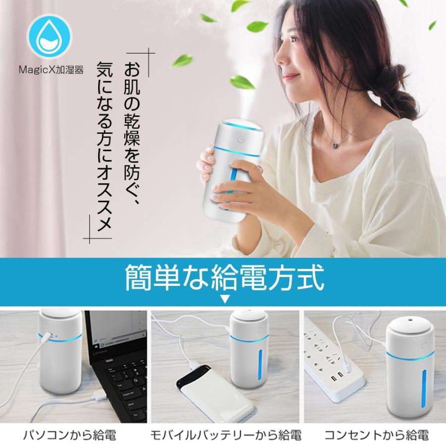 充電式加湿器 卓上 超音波式 USB 350ml 大容量 ペットボトル 除菌 静音 おしゃれ ミニ加湿器 空気浄化機 小型 乾燥防止 空焚き防止 寝室/車載/会社に最適 | ブランド登録なし | 20
