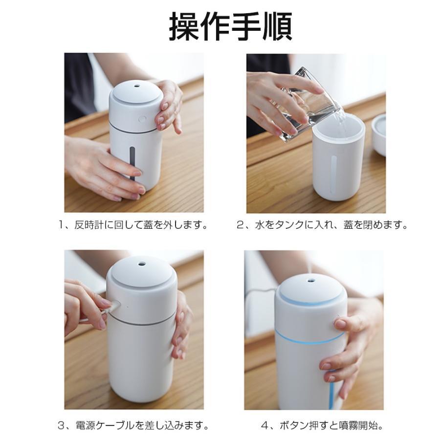 充電式加湿器 卓上 超音波式 USB 350ml 大容量 ペットボトル 除菌 静音 おしゃれ ミニ加湿器 空気浄化機 小型 乾燥防止 空焚き防止 寝室/車載/会社に最適 | ブランド登録なし | 21