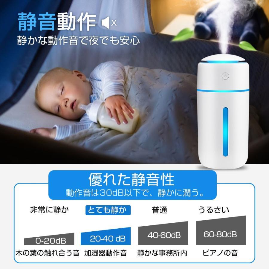 充電式加湿器 卓上 超音波式 USB 350ml 大容量 ペットボトル 除菌 静音 おしゃれ ミニ加湿器 空気浄化機 小型 乾燥防止 空焚き防止 寝室/車載/会社に最適 | ブランド登録なし | 07