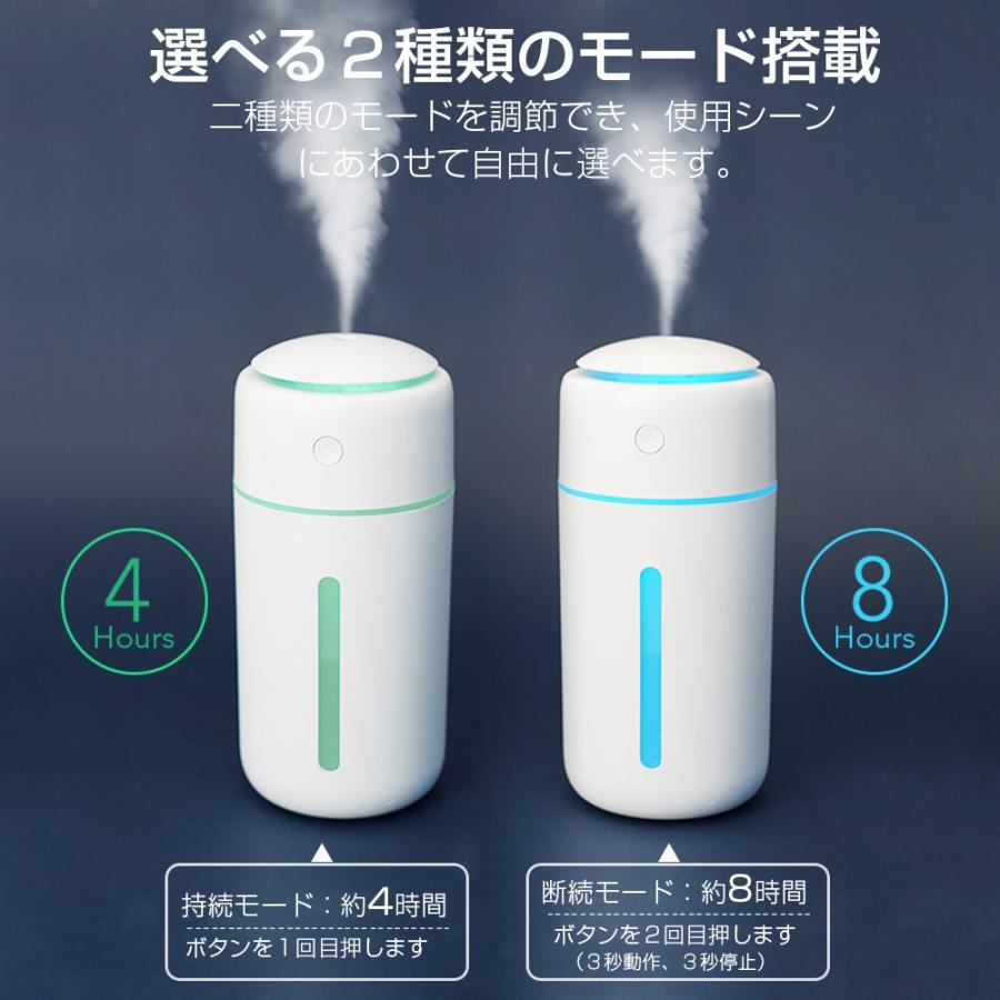 充電式加湿器 卓上 超音波式 USB 350ml 大容量 ペットボトル 除菌 静音 おしゃれ ミニ加湿器 空気浄化機 小型 乾燥防止 空焚き防止 寝室/車載/会社に最適 | ブランド登録なし | 11