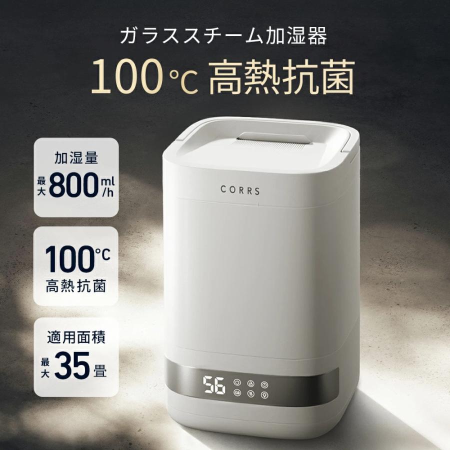 スチーム式加湿器 大容量4L 上から給水 卓上加湿器 最大35畳対応 蒸気 高温除菌 加湿器 加熱式 最大加湿量約800ml/h 上部給水式 静音 空気清浄 床置き 軽量設計 | CORRS | 01