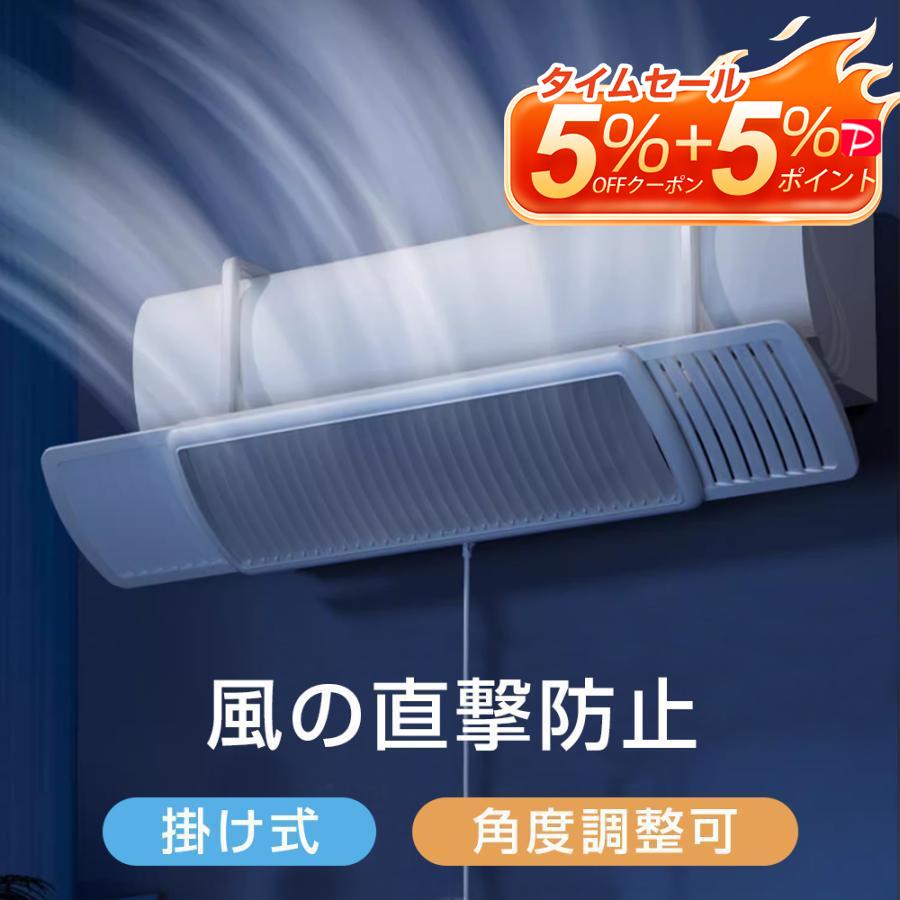 エアコン 風よけカバー 冷房 暖房 節電 省エネ エアコン風向き エアコン 風よけカバー 冷房 暖房 節電 省エネ エアコン風向き
