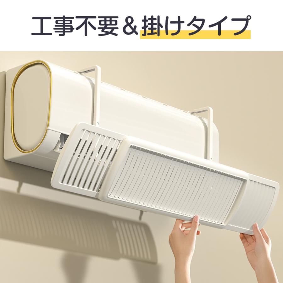 エアコン 風よけカバー 冷房 暖房 節電 省エネ エアコン風向き エアコン 風よけカバー 冷房 暖房 節電 省エネ エアコン風向き