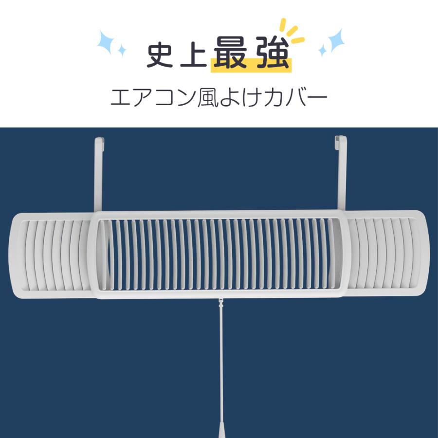 エアコン 風よけカバー 冷房 暖房 節電 省エネ エアコン風向き エアコン 風よけカバー 冷房 暖房 節電 省エネ エアコン風向き