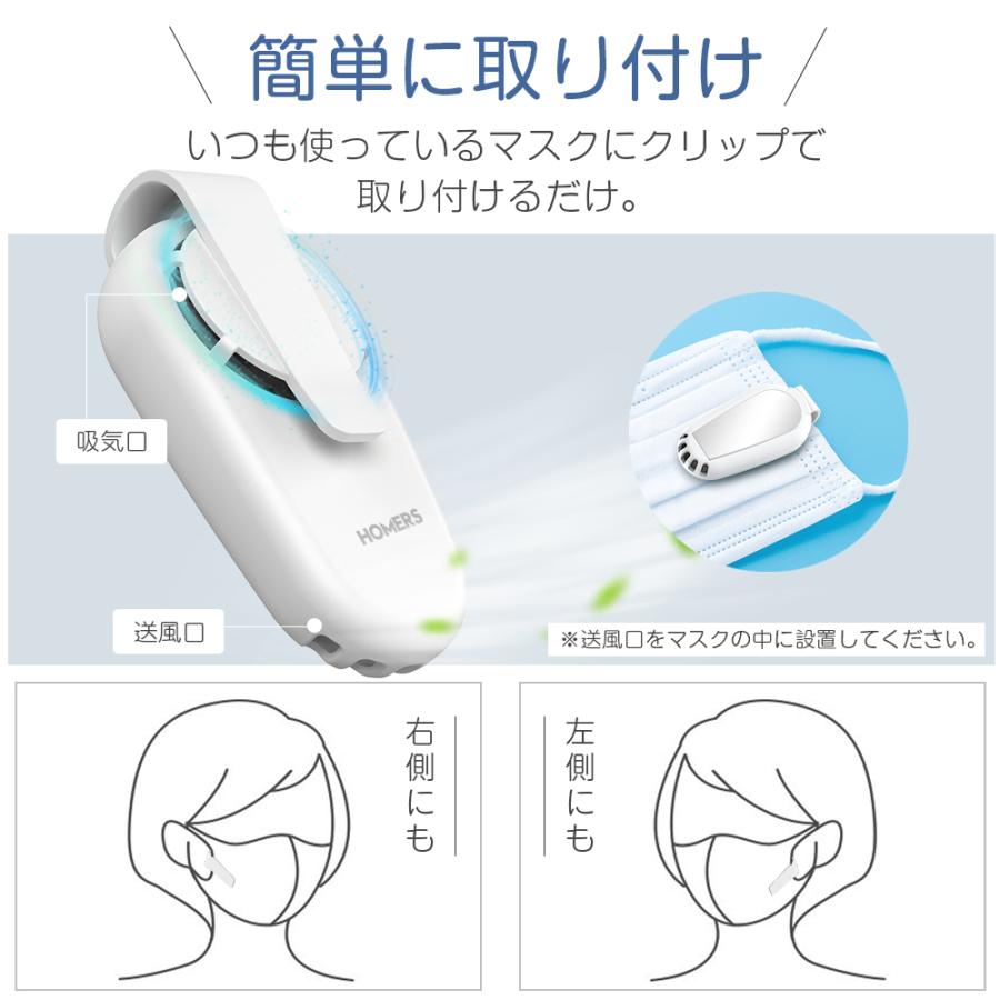 マスクエアーファン マスク用扇風機 白 ホワイト 目立たない 蒸れない