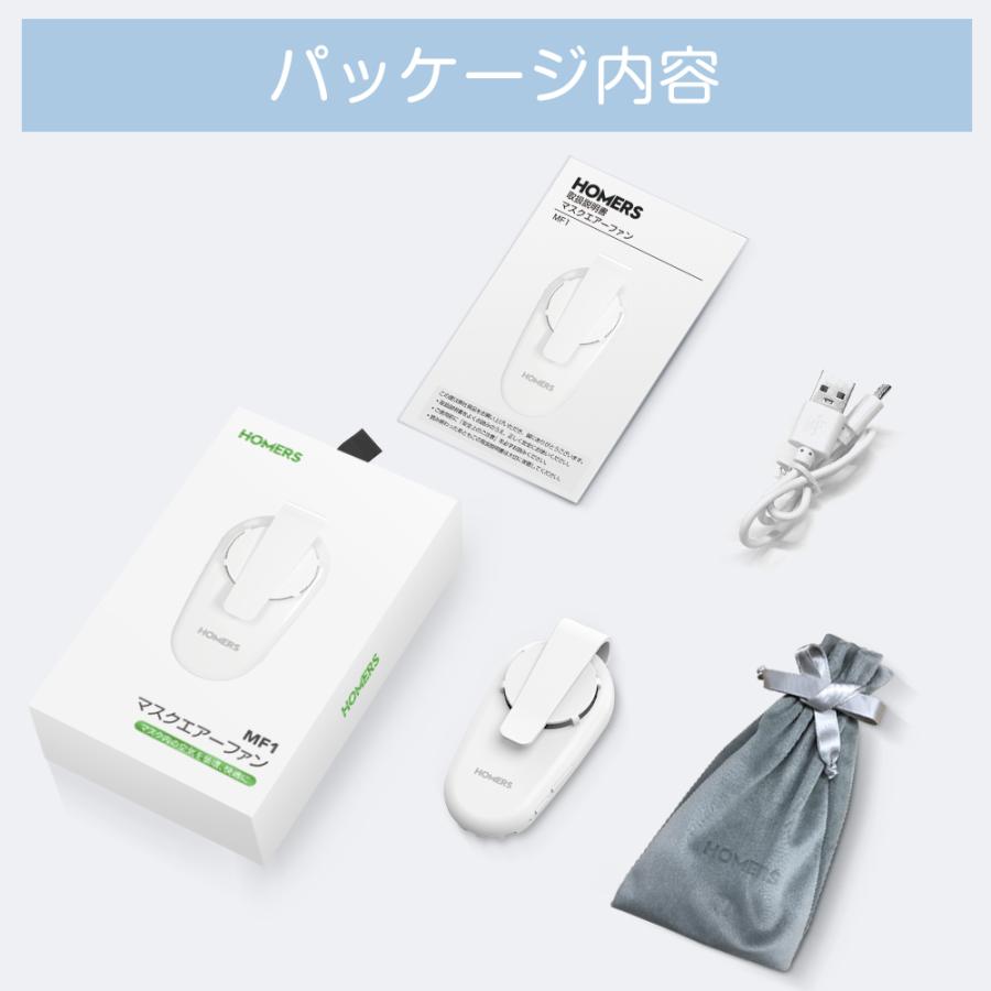 マスクエアーファン マスク用 扇風機 白 ホワイト 目立たない