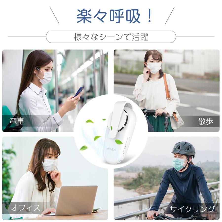 マスクエアーファン マスク用 扇風機 白 ホワイト 目立たない