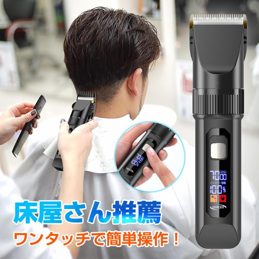 GERCEO 電気バリカン 散髪 ヘアカッター ヘアクリッパー USB充電式