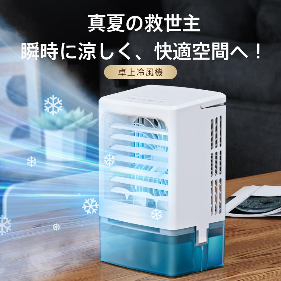 Troston 冷風機 小型-12℃冷却 USB給電 3段階風量調整 2段階自動