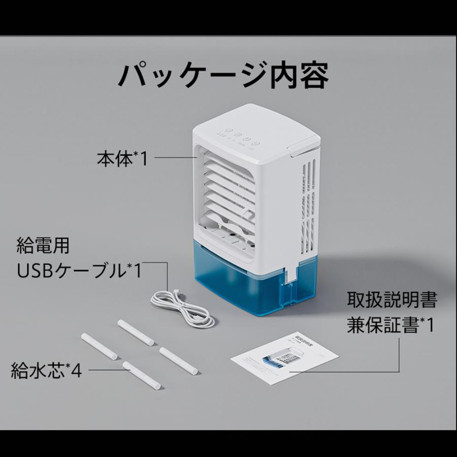 Troston 冷風機 小型-12℃冷却 USB給電 3段階風量調整 2段階自動OFF