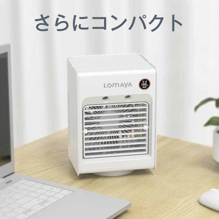 LOMAYA 冷風機 冷風扇 自動首振り 充電式 卓上扇風機 静音 LOMAYA 冷風機 冷風扇 自動首振り 充電式 卓上扇風機 静音