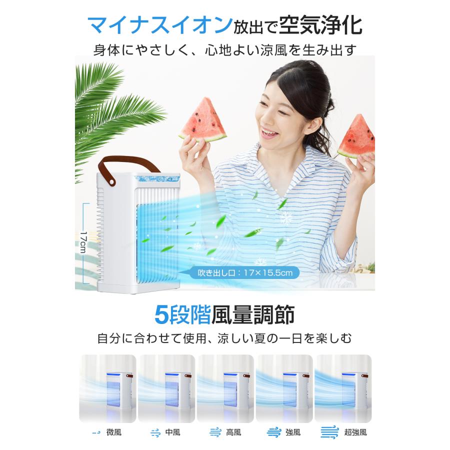 16°C氷冷感の夏へ」冷風機 5段階風量調節 上下風向調整 切タイマ一機能