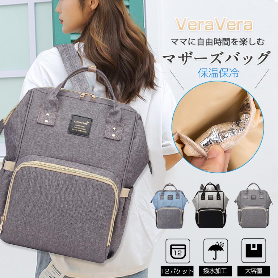 マザーズバッグ 20L大容量 2way対応 12ポケット ママバッグ マザーズ