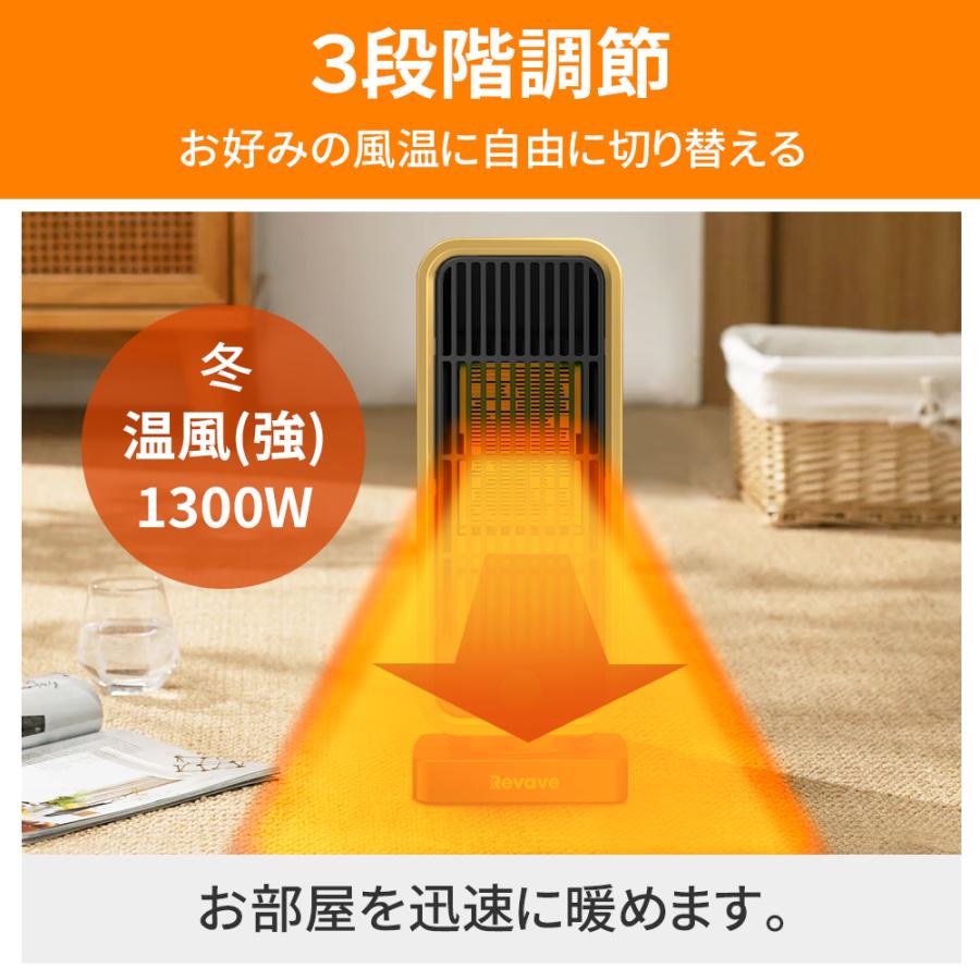 セラミックヒーター 2秒速暖 温度調節可能 足元ヒーター 転倒停止 過熱