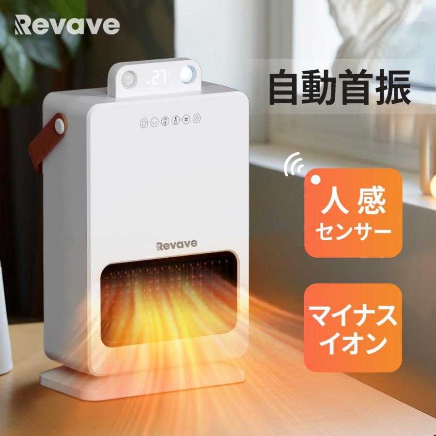 セラミックヒーター 2秒速暖 人感センサー付き 温度調節可能 セラミックヒーター 2秒速暖 人感センサー付き 温度調節可能