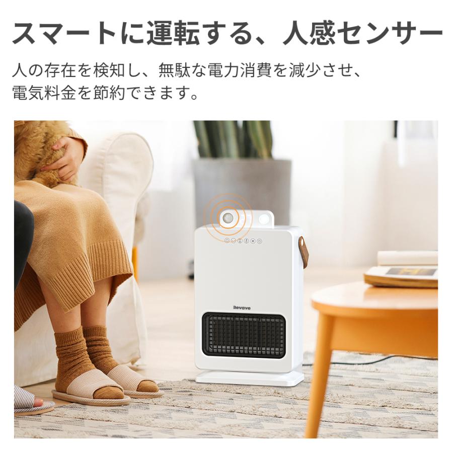 セラミックヒーター 2秒速暖 人感センサー付き 温度調節可能 左右120